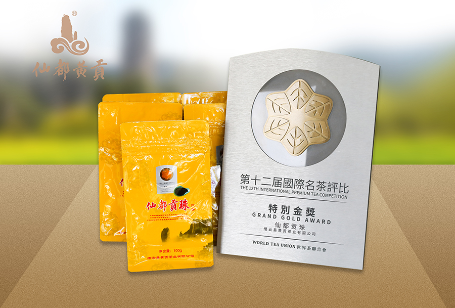 仙都贡珠金奖红茶100克装